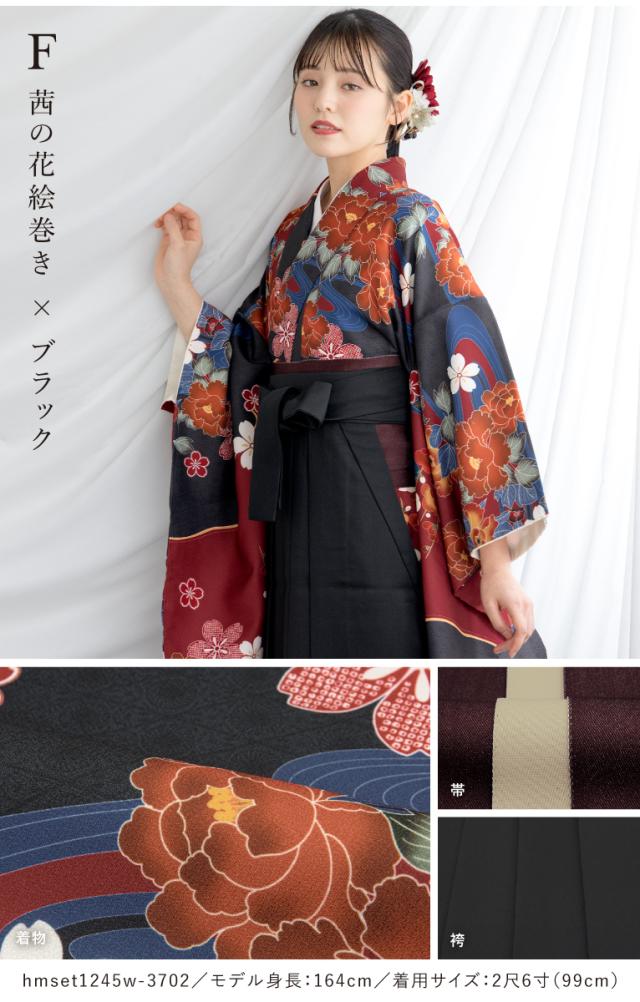 予約】袴セット 卒業式 大学生 レディース 女性 女の子 小学生