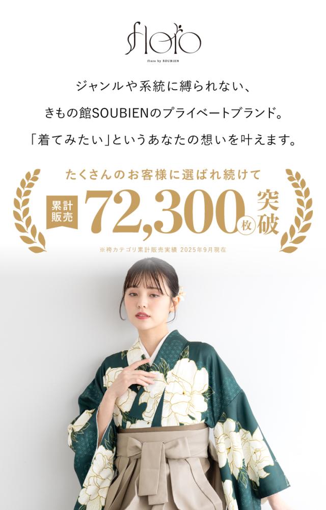 袴セット 卒業式 大学生 レディース 女性 女の子 小学生 ジュニア 袴 4