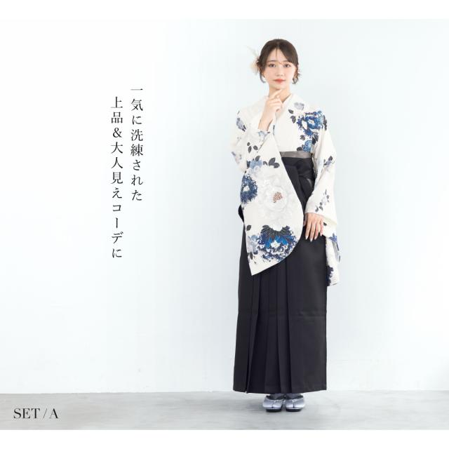 袴セット 卒業式 レディース 女の子 ジュニア 子供 4点セット 着物セット 白 青 黒 赤 緑 ホワイト ベージュ グレー ブラック ブルー 牡丹 菊 花柄 大学卒業式 購入 販売 創美苑 送料無料 身長138から175対応_3
