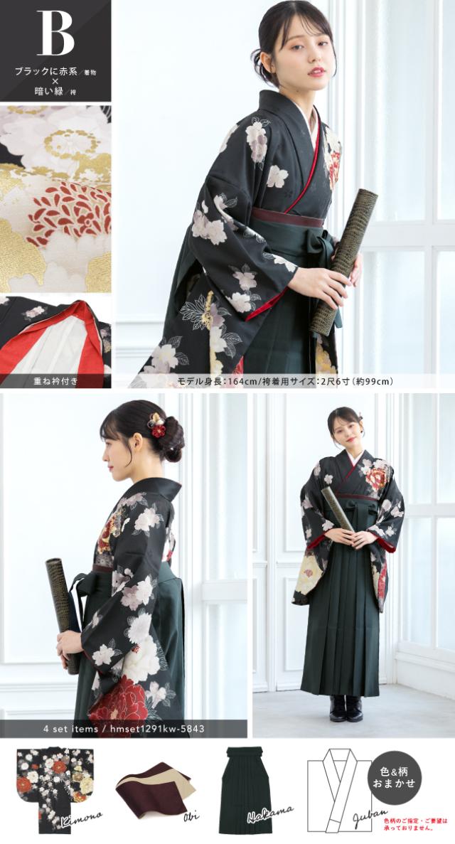 袴セット 卒業式 レディース 女の子 ジュニア 子供 4点セット 着物セット 白 青 黒 赤 緑 ホワイト ベージュ グレー ブラック ブルー 牡丹 菊 花柄 大学卒業式 購入 販売 創美苑 送料無料 身長138から175対応_6