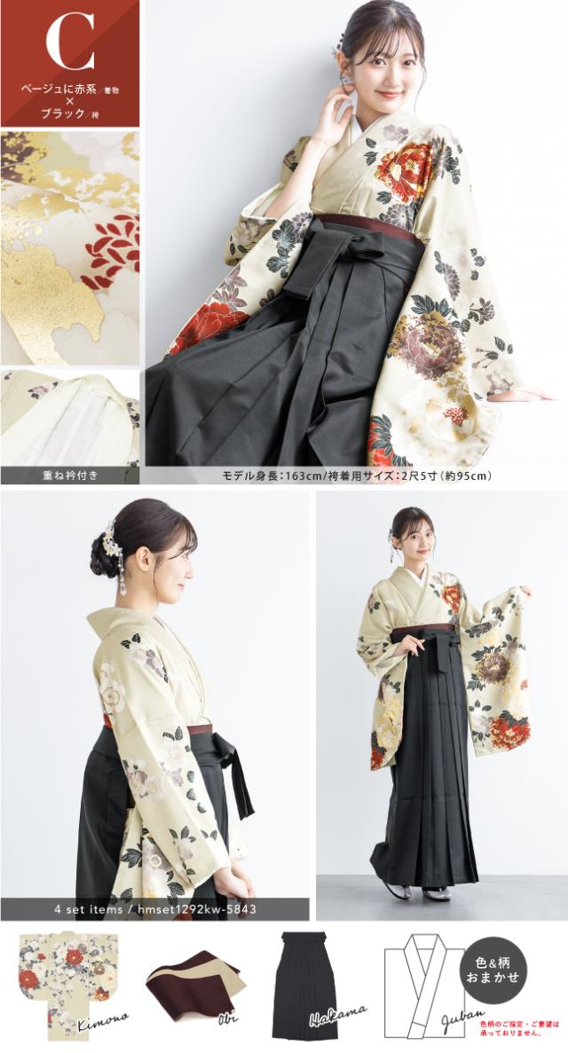 袴セット 卒業式 レディース 女の子 ジュニア 子供 4点セット 着物セット 白 青 黒 赤 緑 ホワイト ベージュ グレー ブラック ブルー 牡丹 菊 花柄 大学卒業式 購入 販売 創美苑 送料無料 身長138から175対応_7