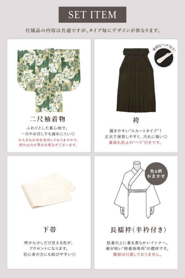 袴セット 卒業式 大学生 レディース 女性 女の子 小学生 ジュニア 袴 4点セット floro 紺 青 黒 赤 緑 ピンク 花柄 二尺袖 着物 襦袢 帯 着物セット 購入 販売 創美苑 送料無料_2