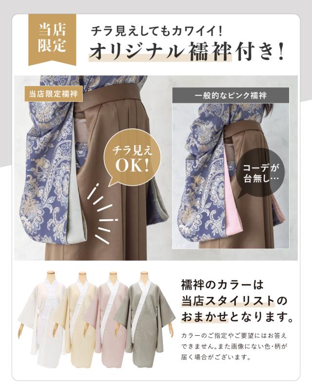 袴セット 卒業式 大学生 レディース 女性 女の子 小学生 ジュニア 袴 4点セット floro 紺 青 黒 赤 緑 ピンク 花柄 二尺袖 着物 襦袢 帯 着物セット 購入 販売 創美苑 送料無料_3