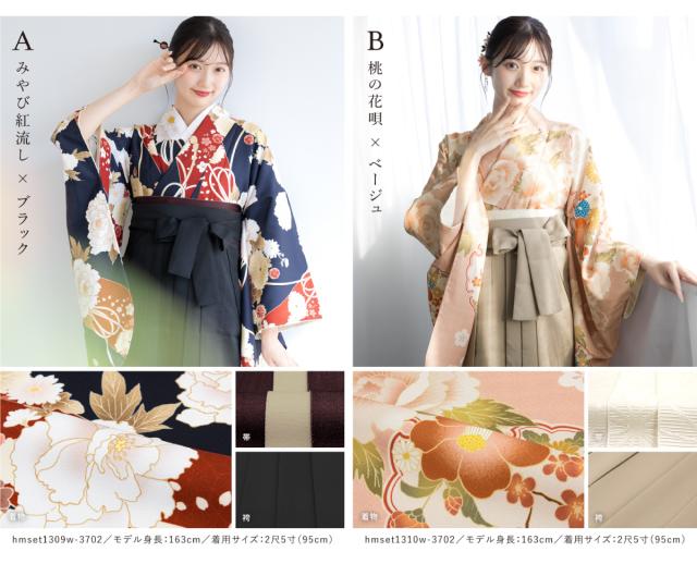 袴セット 卒業式 大学生 レディース 女性 女の子 小学生 ジュニア 袴 4点セット floro 紺 青 黒 赤 緑 ピンク 花柄 二尺袖 着物 襦袢 帯 着物セット 購入 販売 創美苑 送料無料_6