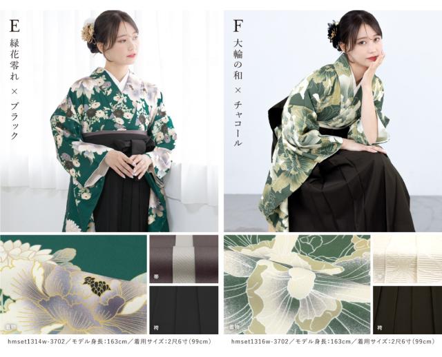 袴セット 卒業式 大学生 レディース 女性 女の子 小学生 ジュニア 袴 4点セット floro 紺 青 黒 赤 緑 ピンク 花柄 二尺袖 着物 襦袢 帯 着物セット 購入 販売 創美苑 送料無料_8