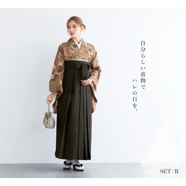 袴セット 卒業式 レディース 女の子 ジュニア 子供 4点セット 着物セット 青 茶 ブルー ベージュ ブラウン グレー ボタニカル 花柄 モダン 大学卒業式 購入 販売 創美苑 送料無料 身長138から175対応_1
