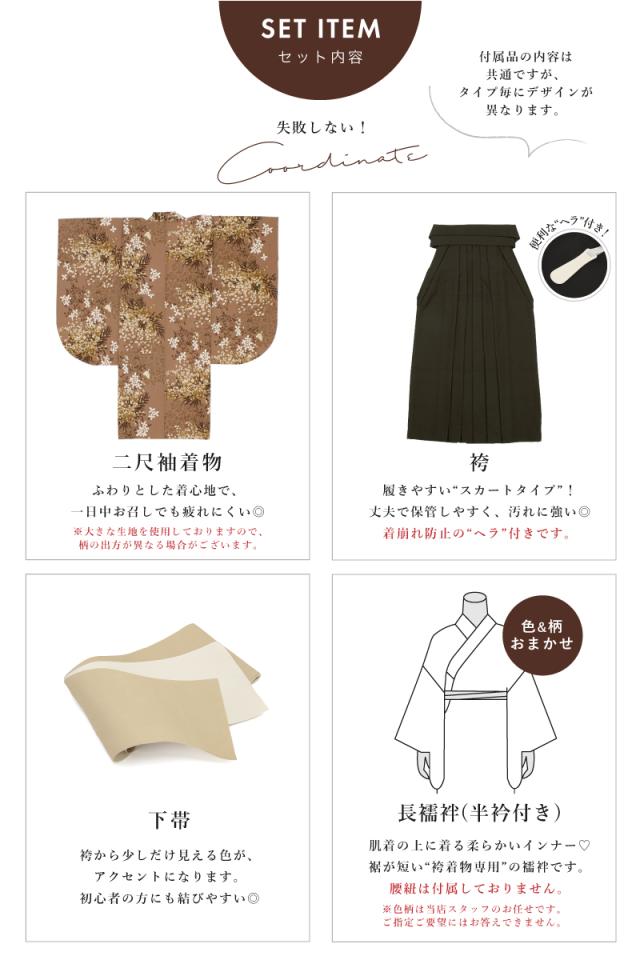 袴セット 卒業式 レディース 女の子 ジュニア 子供 4点セット 着物セット 青 茶 ブルー ベージュ ブラウン グレー ボタニカル 花柄 モダン 大学卒業式 購入 販売 創美苑 送料無料 身長138から175対応_5