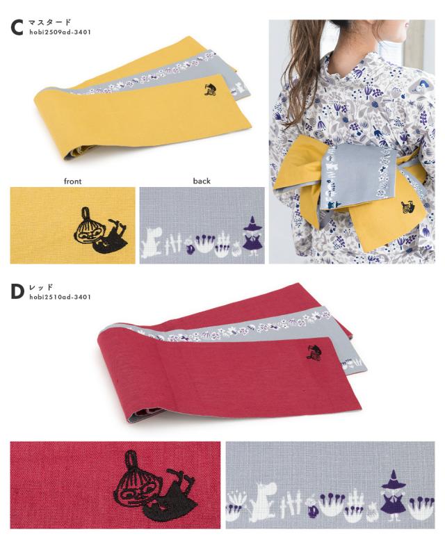 ムーミン 半幅帯　グリーン 花柄 ムーミン 半幅帯 グリーン 花柄 楽天市場】【クリアランス30%off