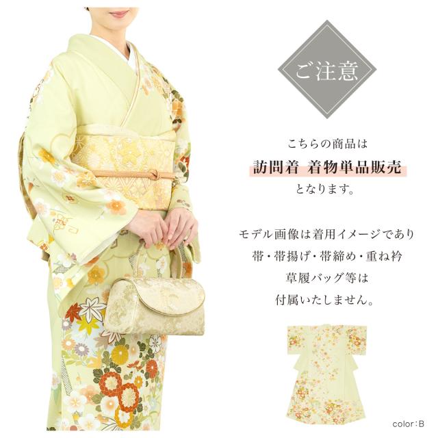 訪問着 単品 販売 女性 礼装 正装 フォーマル ピンク 紫 緑 水色 グレー 菊 桜 花籠 牡丹 松竹梅 几帳 七宝 雲取り 亀甲 宝尽くし 仕立て上がり 送料無料_1