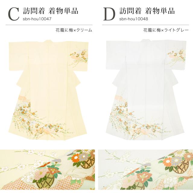 訪問着 単品 販売 女性 礼装 正装 フォーマル ピンク 紫 緑 水色 グレー 菊 桜 花籠 牡丹 松竹梅 几帳 七宝 雲取り 亀甲 宝尽くし 仕立て上がり 送料無料_5
