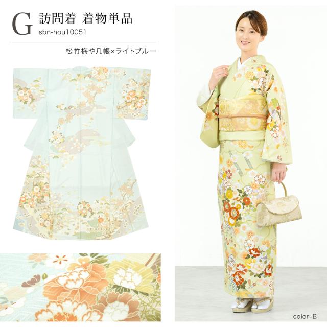 訪問着 単品 販売 女性 礼装 正装 フォーマル ピンク 紫 緑 水色 グレー 菊 桜 花籠 牡丹 松竹梅 几帳 七宝 雲取り 亀甲 宝尽くし 仕立て上がり 送料無料_7