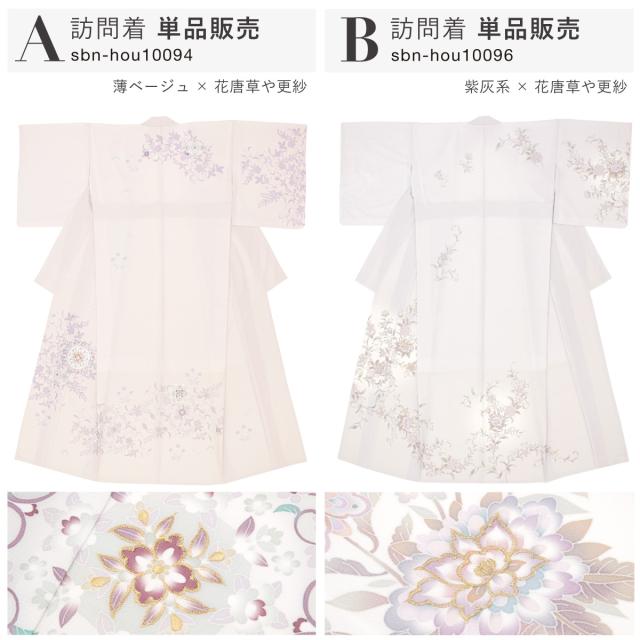 訪問着 単品 礼装 グレー 青 緑 ベージュ くすみカラー 桜 菊 松 橘 販売 購入 お宮参り 結婚式 卒業式 入学式 仕立て上がり 送料無料_5