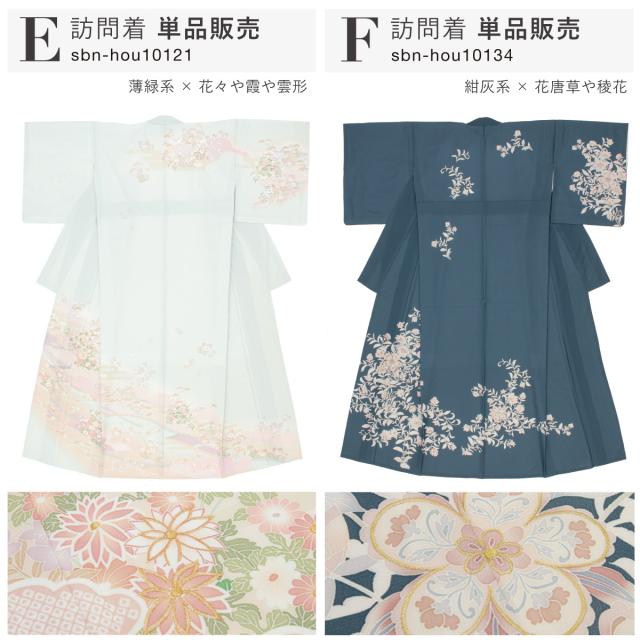 訪問着 単品 礼装 グレー 青 緑 ベージュ くすみカラー 桜 菊 松 橘 販売 購入 お宮参り 結婚式 卒業式 入学式 仕立て上がり 送料無料_7