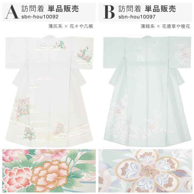 訪問着 単品 礼装 ベージュ 紫 グレー 青 緑 くすみ 桜 菊 販売 購入 お宮参り 結婚式 卒業式 入学式 仕立て上がり 送料無料_5
