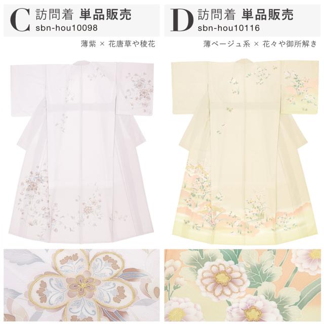 訪問着 単品 礼装 ベージュ 紫 グレー 青 緑 くすみ 桜 菊 販売 購入 お宮参り 結婚式 卒業式 入学式 仕立て上がり 送料無料_6