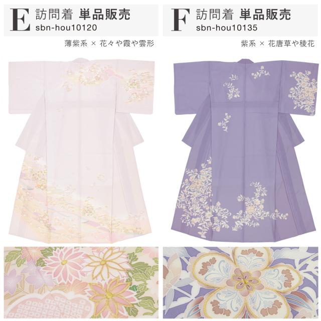 訪問着 単品 礼装 ベージュ 紫 グレー 青 緑 くすみ 桜 菊 販売 購入 お宮参り 結婚式 卒業式 入学式 仕立て上がり 送料無料_7