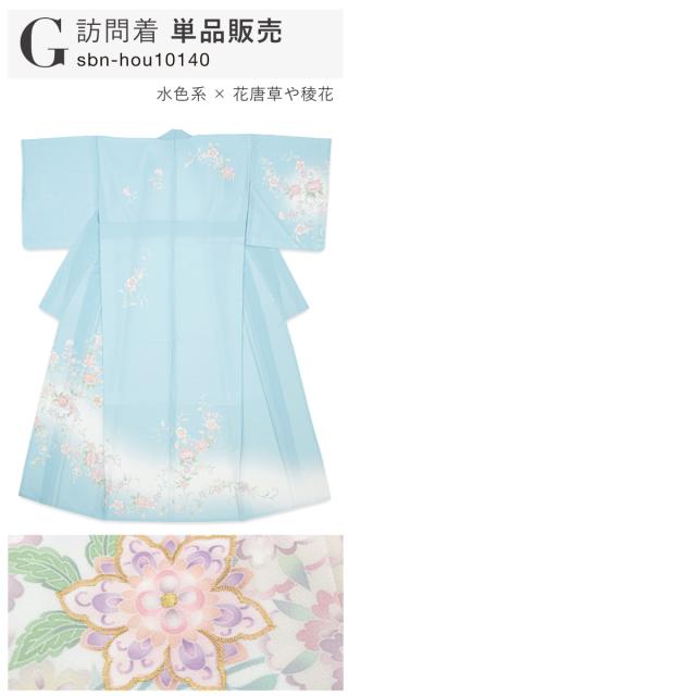 訪問着 単品 礼装 ベージュ 紫 グレー 青 緑 くすみ 桜 菊 販売 購入