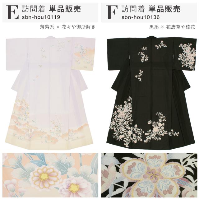 訪問着 単品 礼装 青 ベージュ ピンク 紺 紫 黒 黄 くすみカラー 花唐草 お宮参り 七五三 結婚式 卒業式 入学式 販売 購入 仕立て上がり 送料無料_7