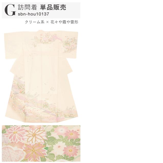 訪問着 単品 礼装 青 ベージュ ピンク 紺 紫 黒 黄 くすみカラー 花唐草 お宮参り 七五三 結婚式 卒業式 入学式 販売 購入 仕立て上がり 送料無料_8