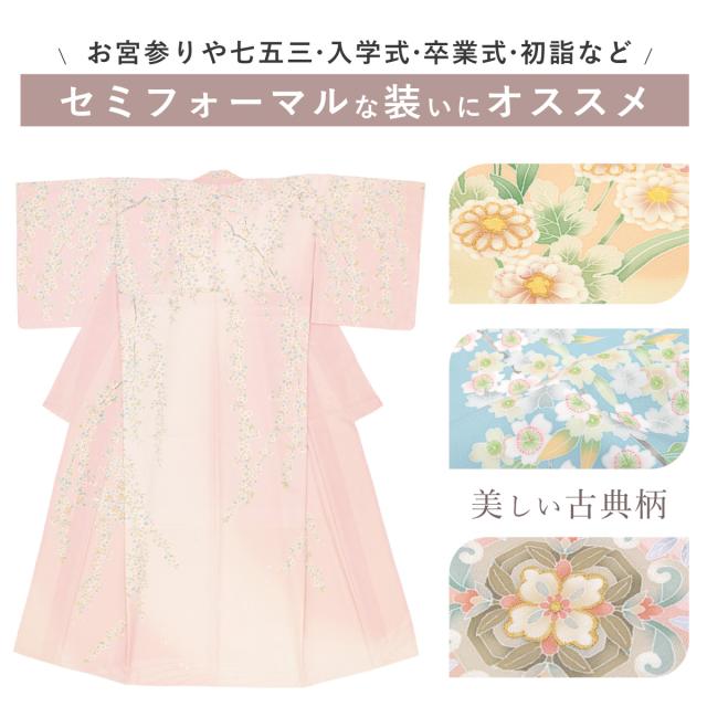 訪問着 単品 礼装 黄色 灰色 ピンク 水色 紫 くすみ 桜 辻が花風 花 お宮参り 七五三 結婚式 卒業式 入学式 販売 購入 仕立て上がり 送料無料_1