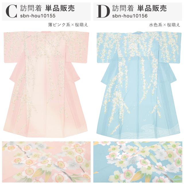 訪問着 単品 礼装 黄色 灰色 ピンク 水色 紫 くすみ 桜 辻が花風 花 お宮参り 七五三 結婚式 卒業式 入学式 販売 購入 仕立て上がり 送料無料_3