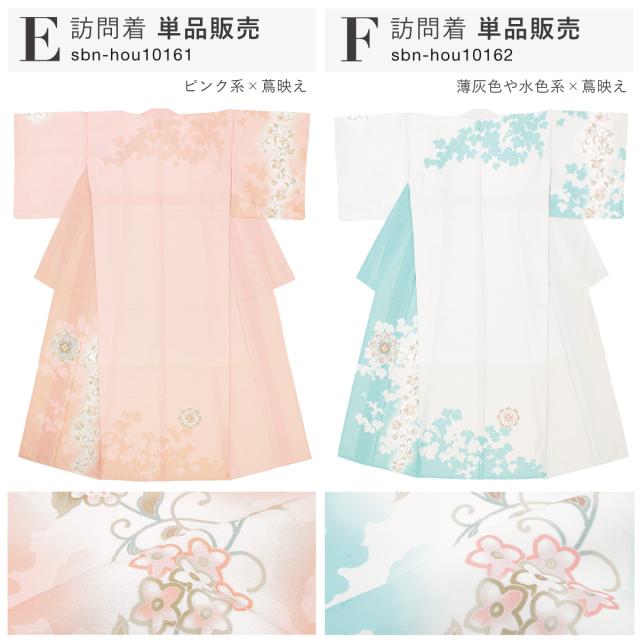 訪問着 単品 礼装 黄色 灰色 ピンク 水色 紫 くすみ 桜 辻が花風 花 お宮参り 七五三 結婚式 卒業式 入学式 販売 購入 仕立て上がり 送料無料_4