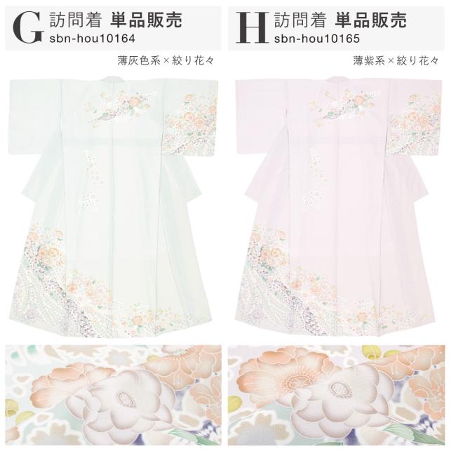 訪問着 単品 礼装 黄色 灰色 ピンク 水色 紫 くすみ 桜 辻が花風 花 お宮参り 七五三 結婚式 卒業式 入学式 販売 購入 仕立て上がり 送料無料_5