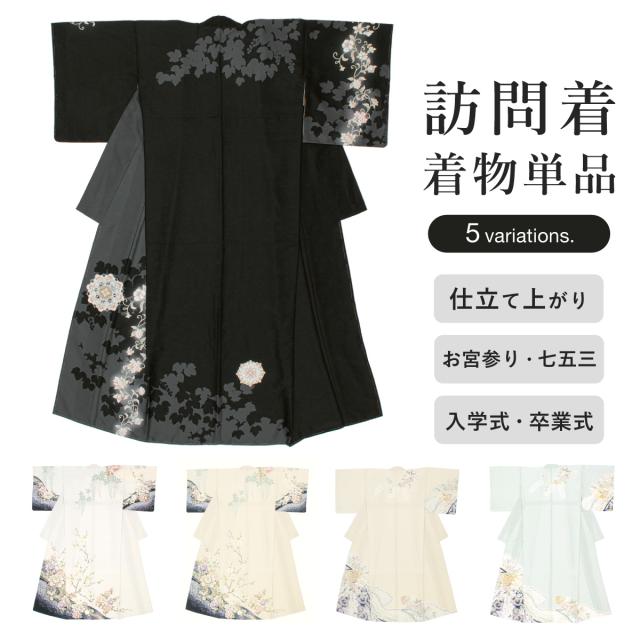 訪問着 単品 礼装 グレー クリーム ベージュ 緑 黒 牡丹 藤 辻が花風