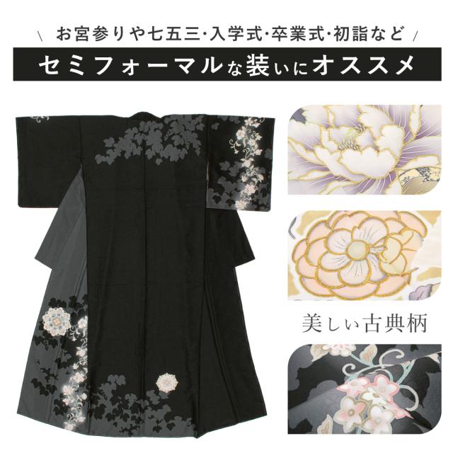 訪問着 単品 礼装 グレー クリーム ベージュ 緑 黒 牡丹 藤 辻が花風 お宮参り 七五三 結婚式 卒業式 入学式 販売 購入 仕立て上がり 送料無料_1