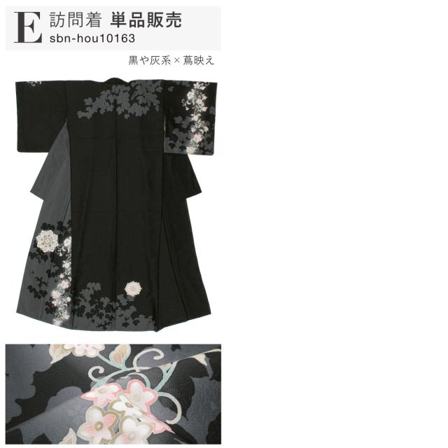 訪問着 単品 礼装 グレー クリーム ベージュ 緑 黒 牡丹 藤 辻が花風 お宮参り 七五三 結婚式 卒業式 入学式 販売 購入 仕立て上がり 送料無料_4