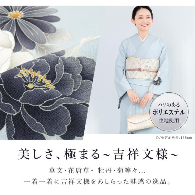 訪問着 単品 レディース 女性 和装 お宮参り 入学式 卒業式 七五三 パーティー ブルー ピンク ホワイト クリーム 青 白 花唐草 牡丹 菊 くすみカラー 販売 購入 フリーサイズ 送料無料_2