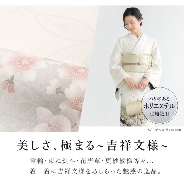 訪問着 単品 レディース 女性 和装 準礼装 お宮参り 入学式 卒業式 七五三 パーティー ホワイト ブラック 白 黒 和柄 花柄 レトロ モダン 販売 購入 フリーサイズ 送料無料_2