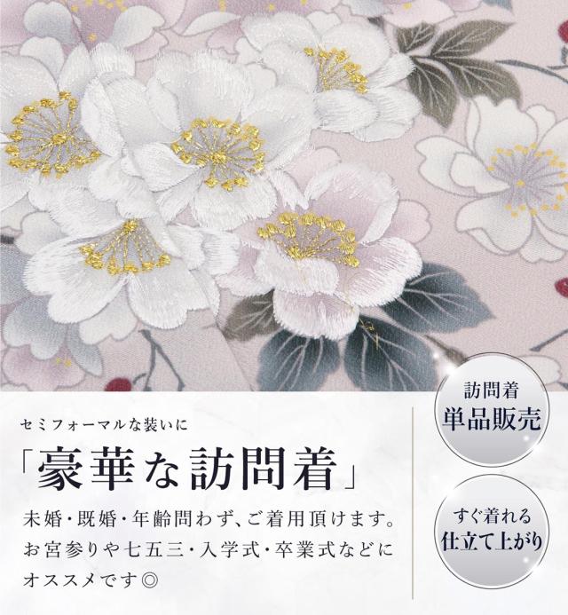 訪問着 単品 レディース 女性 和装 準礼装 お宮参り 入学式 卒業式 七五三 パーティー 洗える N-Silhouette ホワイト ピンク ネイビー グレー 白 黒 紺 和柄 桜 花柄 くすみカラー レトロ モダン 販売 購入 M L 送料無料_1