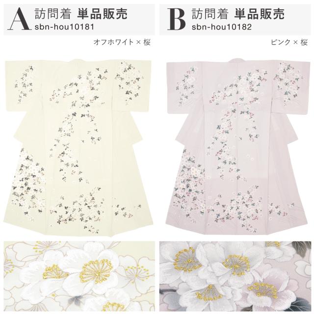 訪問着 単品 レディース 女性 和装 準礼装 お宮参り 入学式 卒業式 七五三 パーティー 洗える N-Silhouette ホワイト ピンク ネイビー グレー 白 黒 紺 和柄 桜 花柄 くすみカラー レトロ モダン 販売 購入 M L 送料無料_5