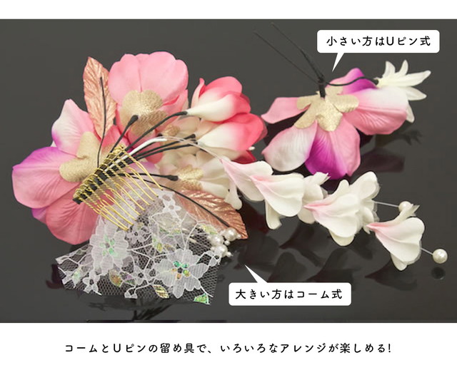 卒業式 袴 髪飾り 成人式 振袖 花 フラワー ビーズ レース 2点セット 和装 送料無料_3