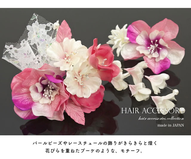 卒業式 袴 髪飾り 成人式 振袖 花 フラワー ビーズ レース 2点セット 和装