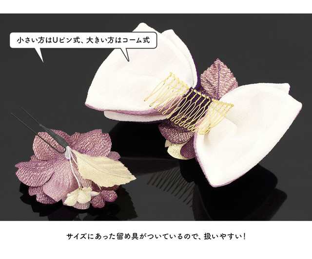 卒業式 袴 髪飾り リボン 成人式 振袖 日本製 桜 花 縮緬 ちりめん 和