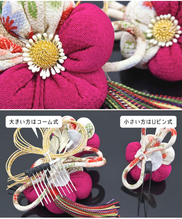 卒業式 袴 髪飾り 成人式 振袖 日本製 ちりめん 花 梅 ふさ飾り 2点セット 送料無料の通販は