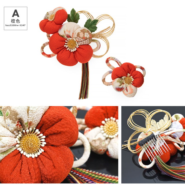 卒業式 袴 髪飾り 成人式 振袖 日本製 ちりめん 花 梅 ふさ飾り 2点セット 送料無料の通販は