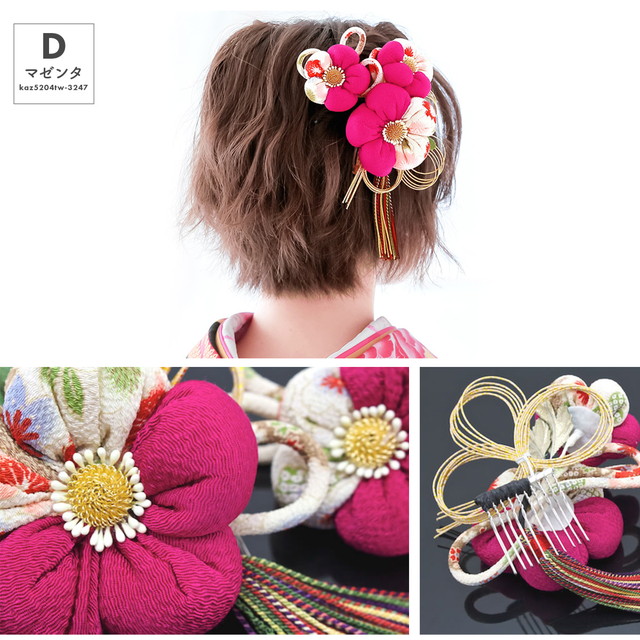 卒業式 袴 髪飾り 成人式 振袖 日本製 ちりめん 花 梅 ふさ飾り 2点セット 送料無料の通販は