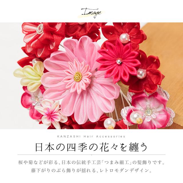 かんざし 髪飾り ピンク 菊 蝶 鈴 ちりめん 日本製 成人式 振袖 : 髪飾り(つまみ細工 万寿菊 かんざし 15726) 01.赤