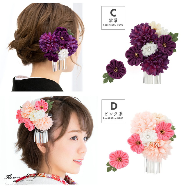 卒業式 袴 髪飾り つまみ細工 成人式 振袖 日本製 ピンポンマム びら