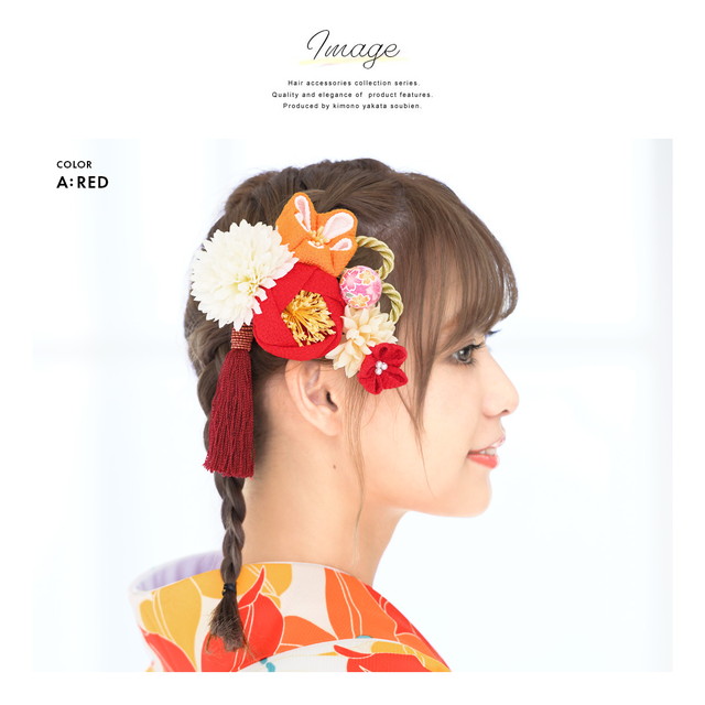 卒業式 袴 髪飾り つまみ細工 成人式 振袖 ピンポンマム 玉飾り