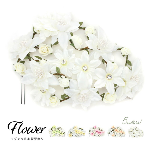 髪飾り 和装 卒業式 袴 花 成人式 振袖 日本製 フラワー 白 ピンク 緑 ラインストーン 送料無料