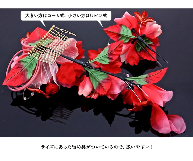 髪飾り 和装 卒業式 袴 花 成人式 振袖 2点セット パールビーズ 白 ピンク 紫 赤 黄色 送料無料_3
