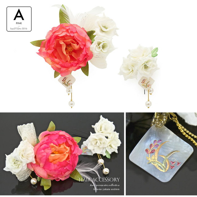 髪飾り 和装 和装髪飾り 成人式 卒業式 袴 振袖 花 2点セット チュール
