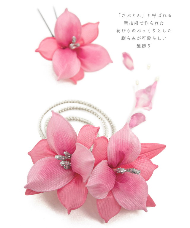 髪飾り 和装 和装髪飾り 成人式 卒業式 袴 振袖 花 2点セット ラメ 組紐 パールビーズ ぶら飾り マゼンタ ボルドー 送料無料_2