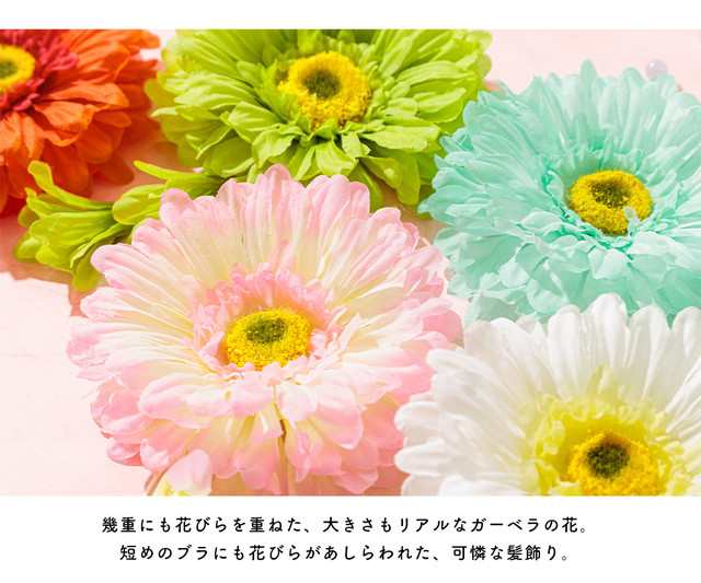 髪飾り 和装 花 浴衣 夏 フラワー ガーベラ ぶら飾り オレンジ ピンク 緑 白 安全ピン クリップ ショートヘア｜au PAY マーケット