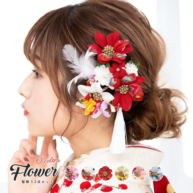 髪飾り 和装 和装髪飾り 成人式 卒業式 袴 振袖 花 2点セット 房紐 羽 フェザー ピンク 白 赤 黄色 水色 ビーズ 送料無料の通販は