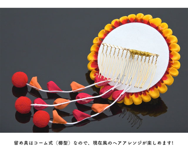 髪飾り 和装 和装髪飾り 成人式 卒業式 袴 振袖 花 つまみ細工 ライン